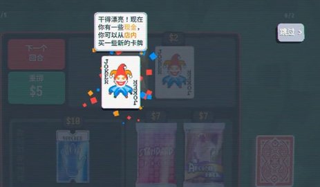 小丑牌BalAtro 1.0.0 安卓版 2