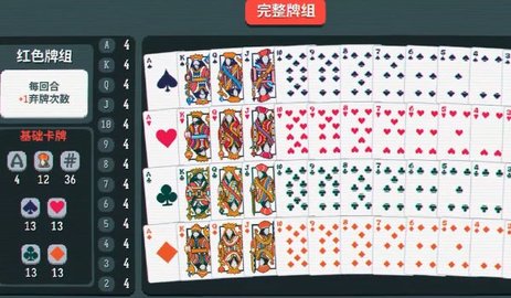 小丑牌BalAtro 1.0.0 安卓版 3