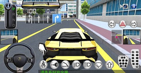 3D驾驶课 31.105 安卓版 1
