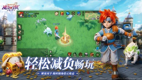 魔力宝贝复兴 1.11.0.0 最新版 3