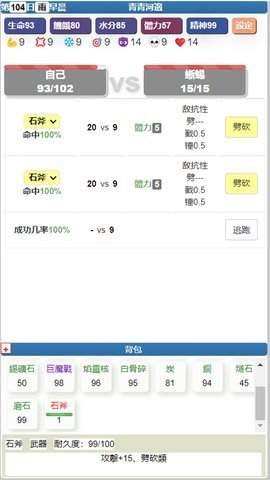 饥饿的英灵殿 1.0.1 安卓版 2
