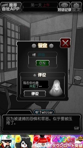 犯人就是我 1.0.0 安卓版 1