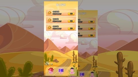 卡伊闯关 1.0.2 最新版 3