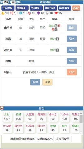 饥饿的英灵殿 1.0.1 安卓版 1