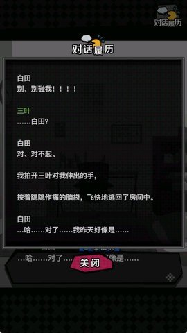 今天我也在监视你 1.0.1 安卓版 3