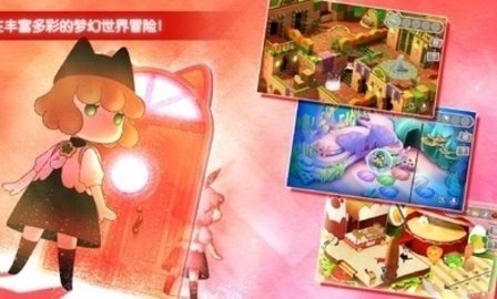 迷途猫之旅3 1.0.2 最新版 1