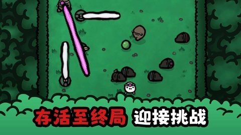 进击的土豆 1.0.7 安卓版 3