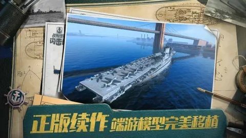 战舰世界闪击战b服 8.0.0 最新版 2