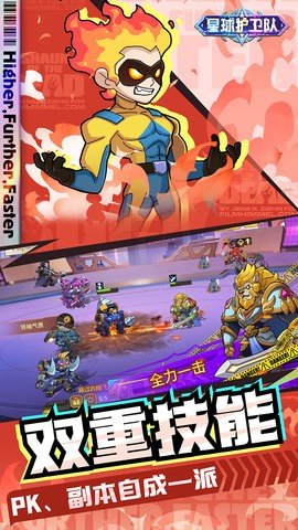 星球护卫队 1.2.0 安卓版 2