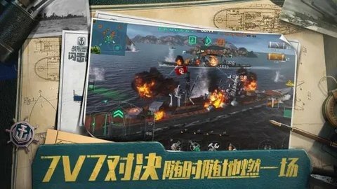 战舰世界闪击战b服 8.0.0 最新版 3