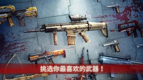 僵尸前线3 2.55 安卓版 2