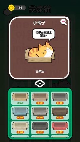 救救这猫咪 1.1 安卓版 2