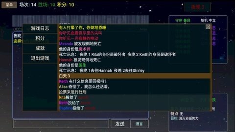 派对之夜 2.0 安卓版 3