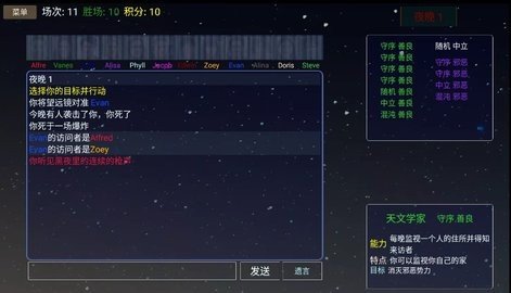派对之夜 2.0 安卓版 2