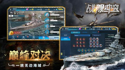 战舰冲突国际服 2.12.1 安卓版 2