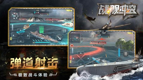 战舰冲突国际服 2.12.1 安卓版 1