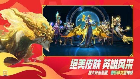 英雄联盟 6.2.0.8712 官方版 1
