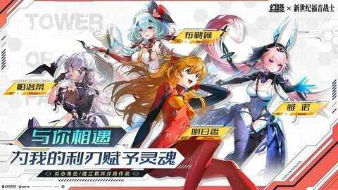 幻塔腾讯版 3.5.152 最新版 2