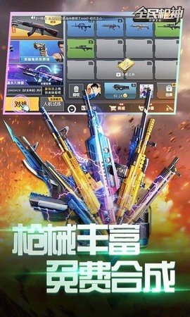 全民枪神边境王者 1.2 安卓版 2