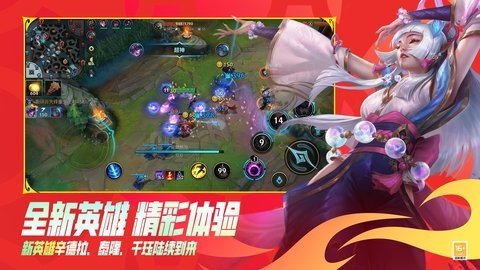 英雄联盟 6.2.0.8712 官方版 3