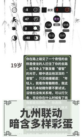伏魔人偶转生模拟器 3.1.0 安卓版 1