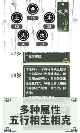 伏魔人偶转生模拟器 3.1.0 安卓版 2