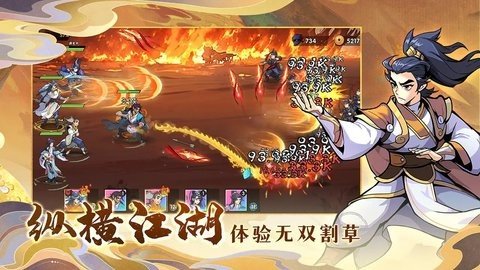 武侠大明星 1.1 安卓版 1