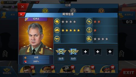 世界征服者4东升西落 1.17.0 安卓版 4