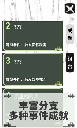 伏魔人偶转生模拟器 3.1.0 安卓版 3
