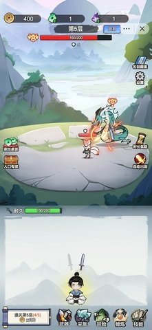 我不修仙只练剑 1.0 安卓版 2