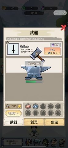 我不修仙只练剑 1.0 安卓版 1