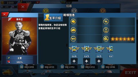 世界征服者4论持久战 1.17.0 安卓版 3