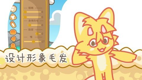兔宝世界 5.1 最新版 3