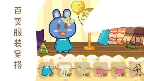 兔宝世界 5.1 最新版 1