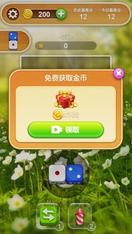 骰魂 1.0 安卓版 1