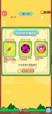 音符节奏 1.2 安卓版 3