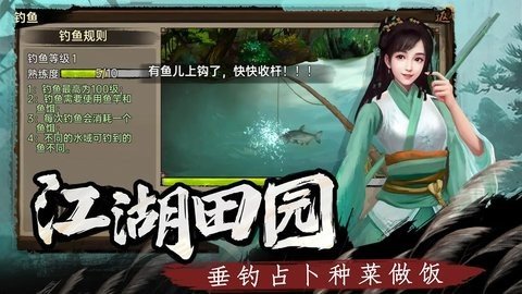 武林侠影 1.2.2 安卓版 2