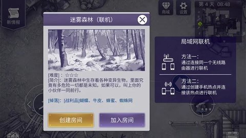 阿瑞斯病毒2 1.5.0 安卓版 1