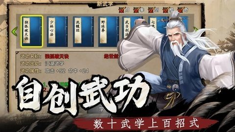 武林侠影 1.2.2 安卓版 1