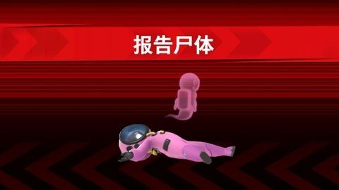 谁是内鬼 1.50.23.003 安卓版 2