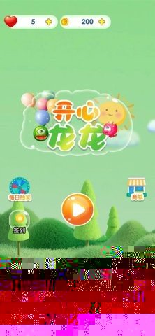 开心龙龙 2.0 最新版 2