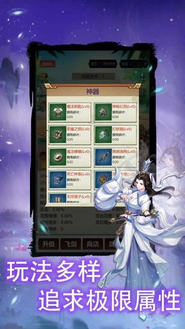 无限暴击9999999 2.0 安卓版 3