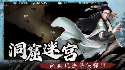 武林侠影 1.2.2 安卓版 3
