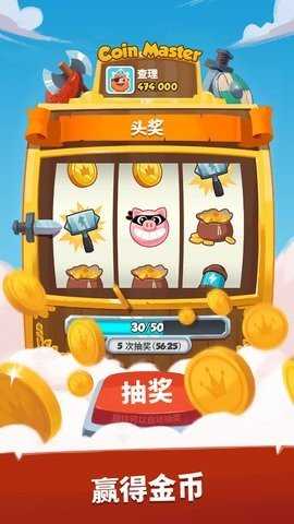 金币大师 3.5.1530 最新版 1
