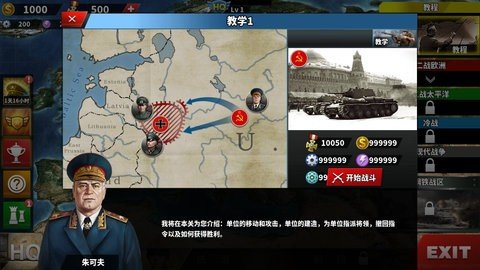 世界启元  免费安卓版 3