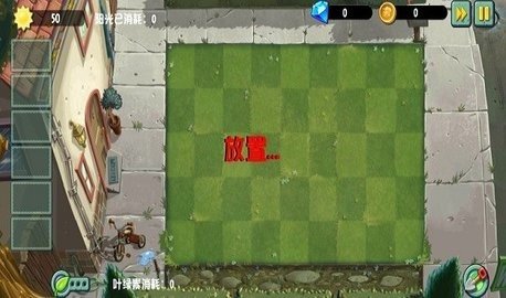植物大战僵尸异域探险 0.4.3 安卓版 3