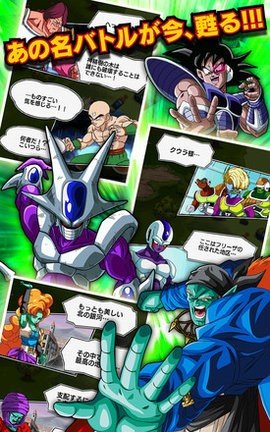 龙珠z爆裂大战日服 5.18.0 最新版 3