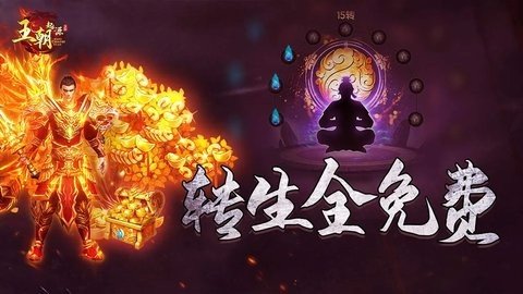王朝起源 14.1 安卓版 0