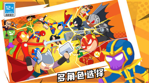 指尖激斗 5.0.0 最新版 4
