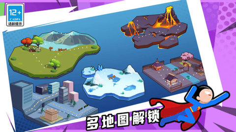 指尖激斗 5.0.0 最新版 3